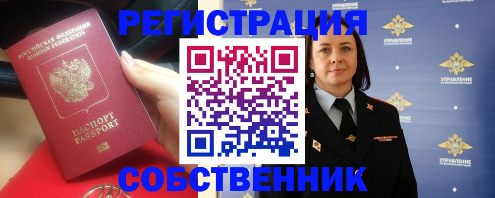 временная регистрация госуслуги в Сосногорске